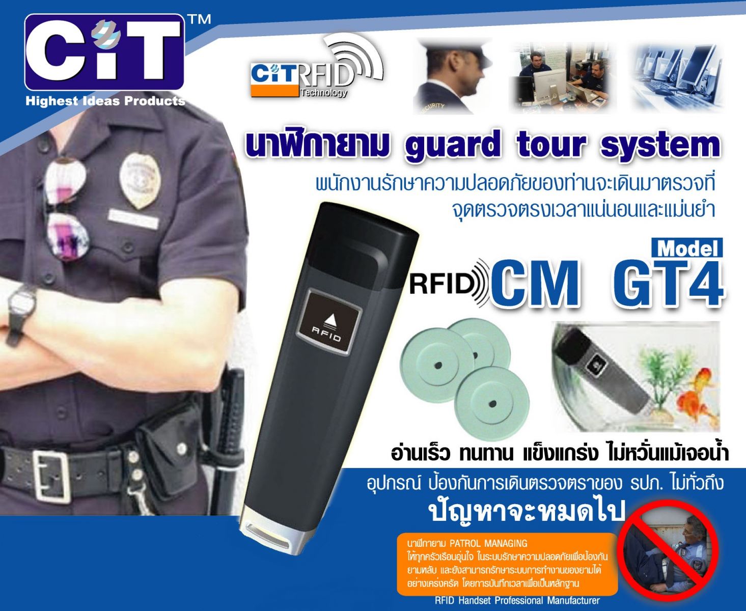 guard tour systems
